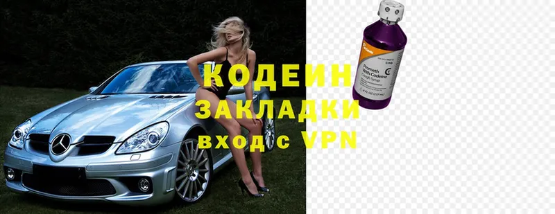 Codein напиток Lean (лин)  Камышин 