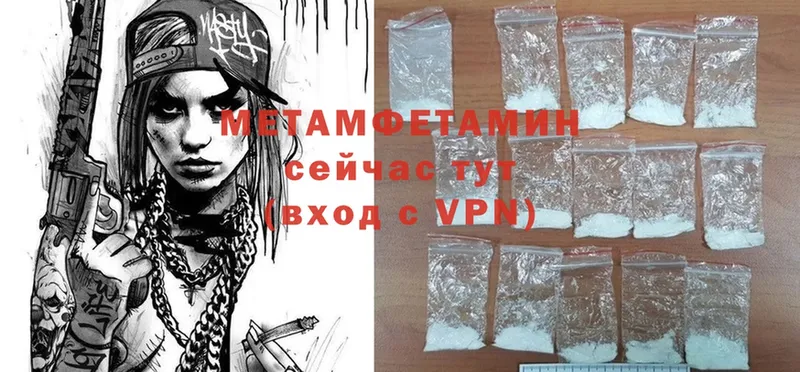 купить наркотики цена  Камышин  omg онион  МЕТАМФЕТАМИН Methamphetamine 